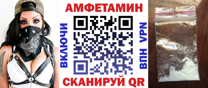Амфетамин 97%  Купить  Уварово 