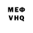 Первитин мет Vartan ASLANOV