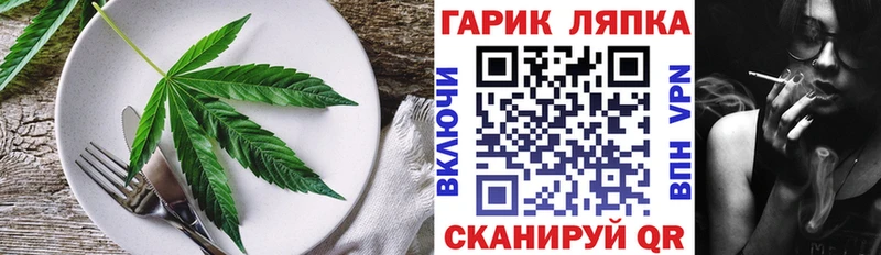 Еда ТГК конопля  Купить  Уварово 