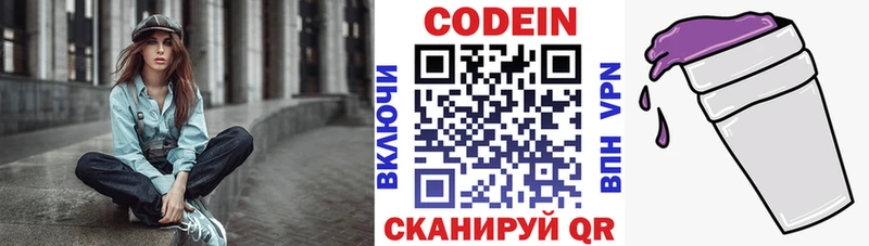 Кодеиновый сироп Lean напиток Lean (лин) Купить закладки Уварово