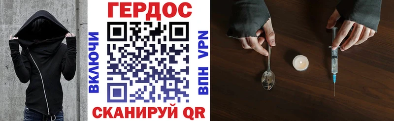Купить  Уварово  ГЕРОИН хмурый 