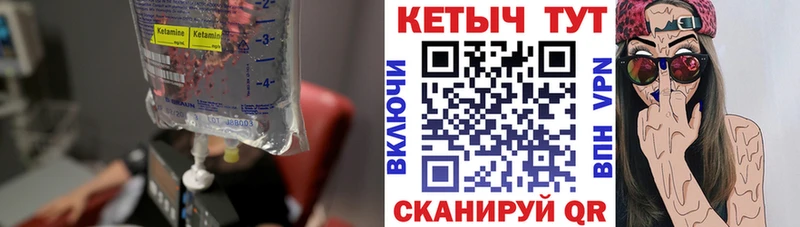 КЕТАМИН ketamine  Купить где  Уварово 