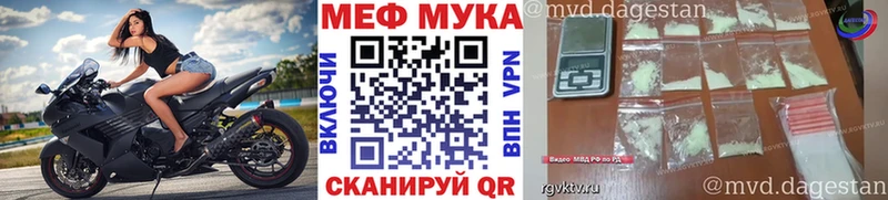 МЯУ-МЯУ кристаллы Купить где Уварово